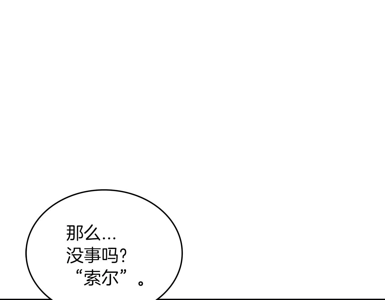 第29话 龙族之王 第211页