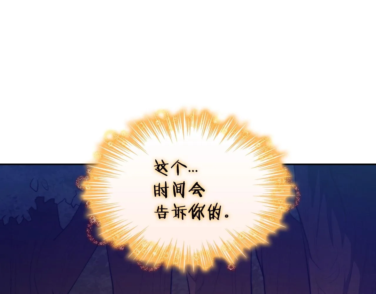 第29话 龙族之王 第214页