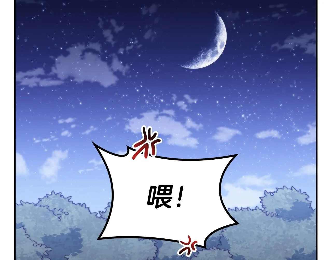 第29话 龙族之王 第218页
