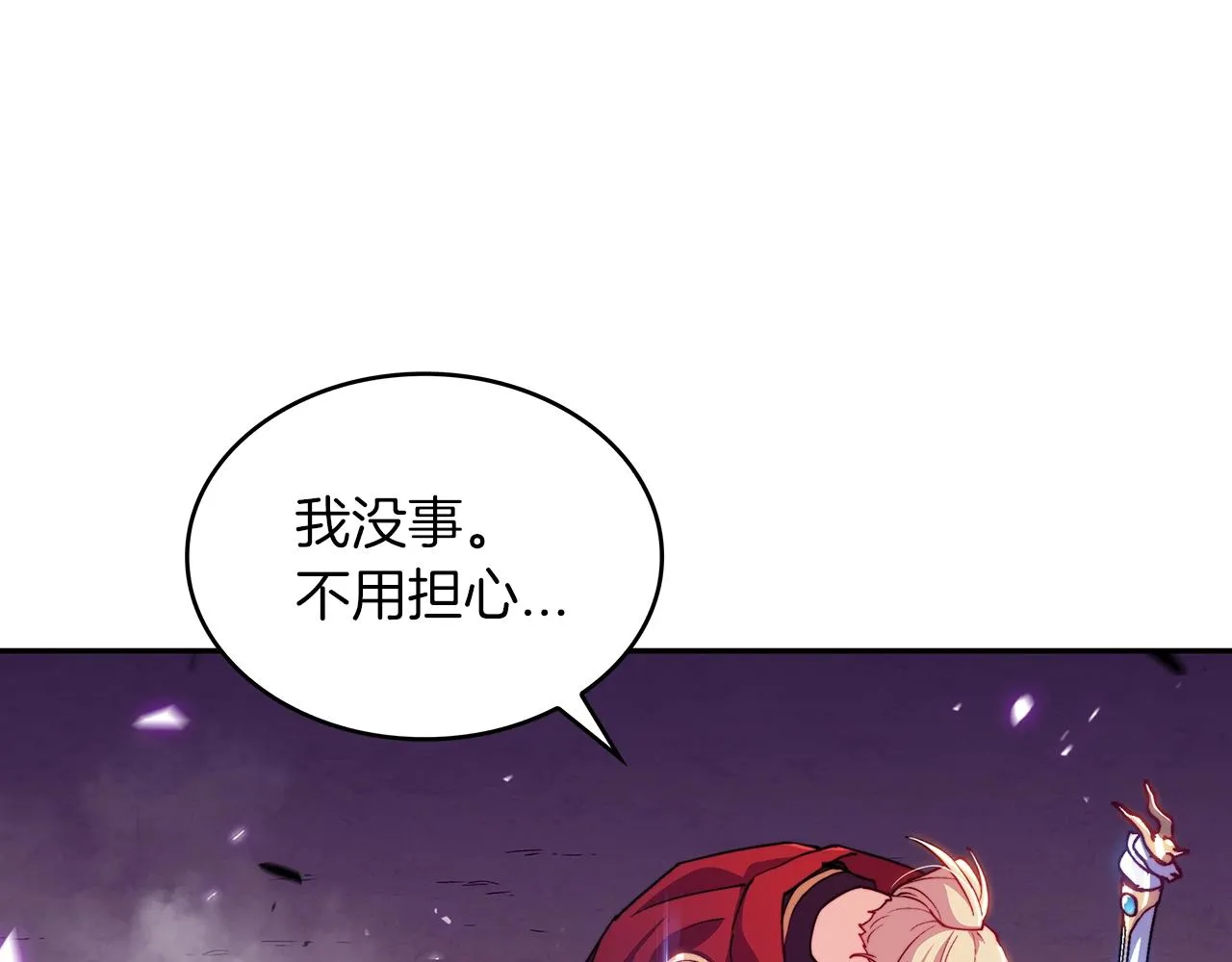 第28话 龙族的秘密 第5页