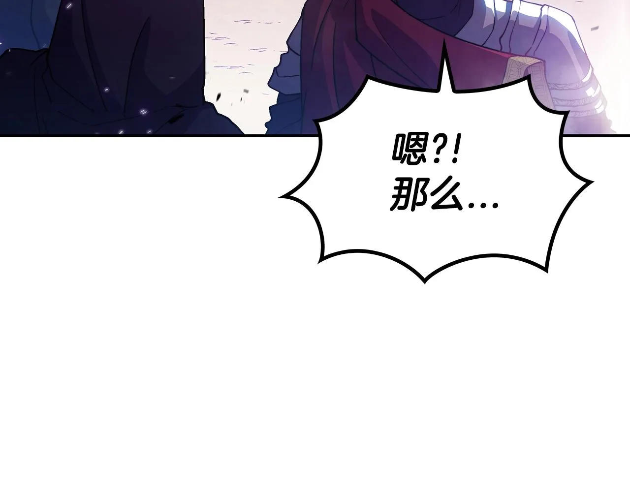 第28话 龙族的秘密 第7页