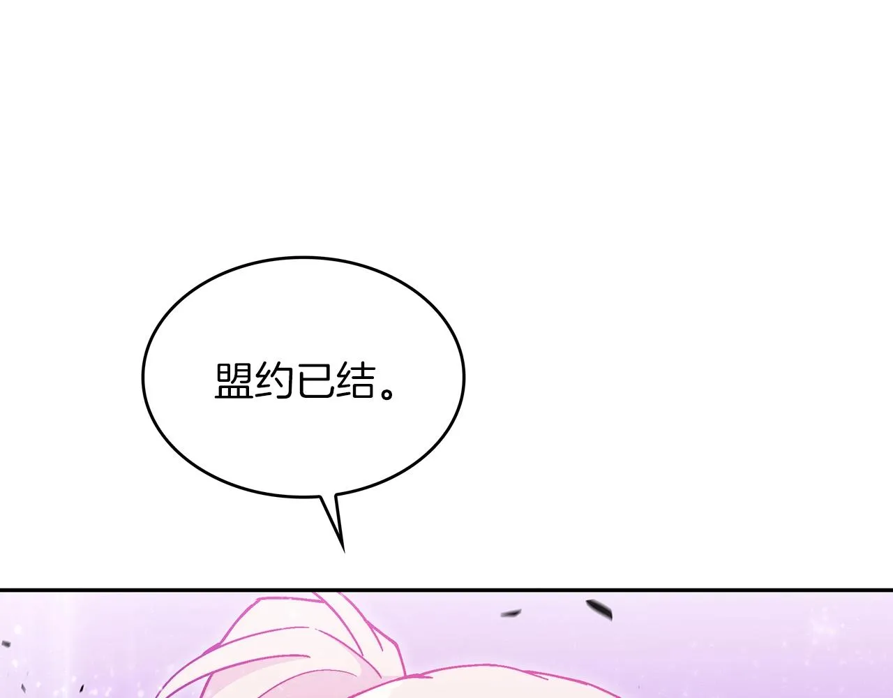 第28话 龙族的秘密 第8页