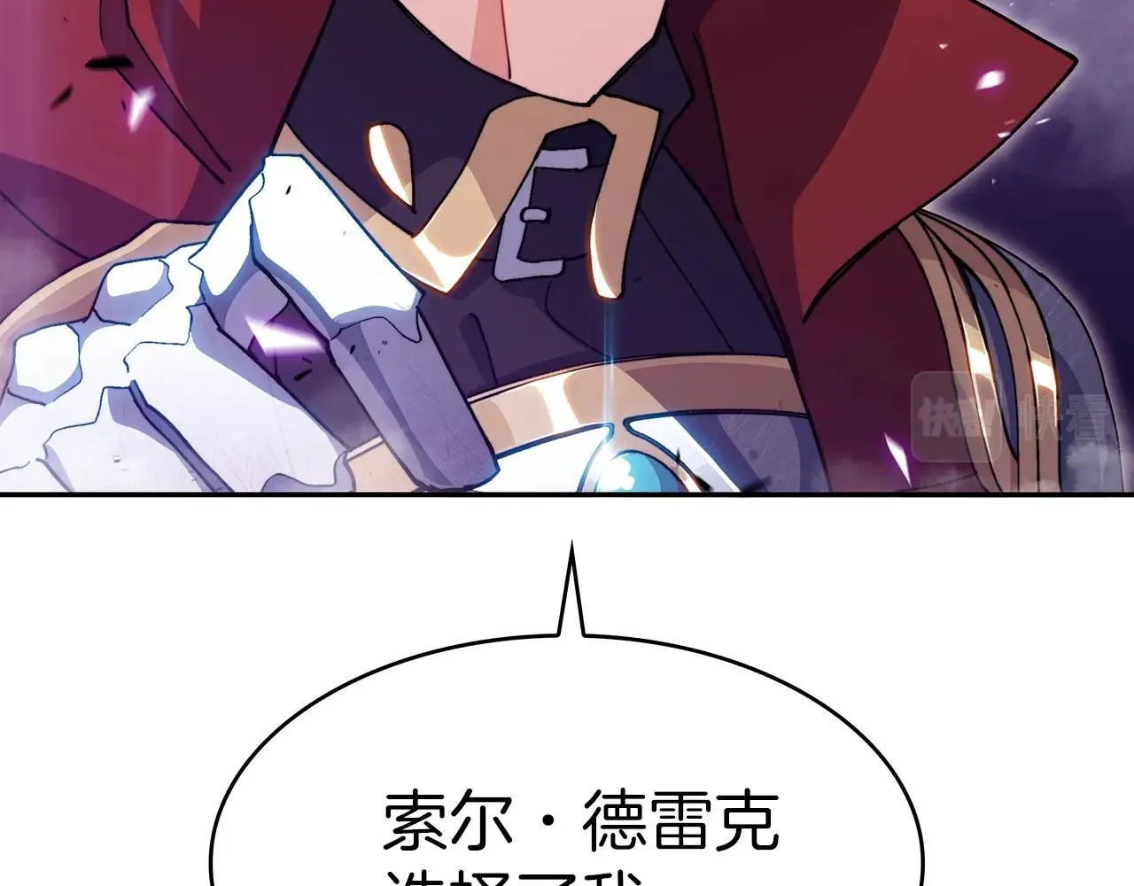 第28话 龙族的秘密 第10页