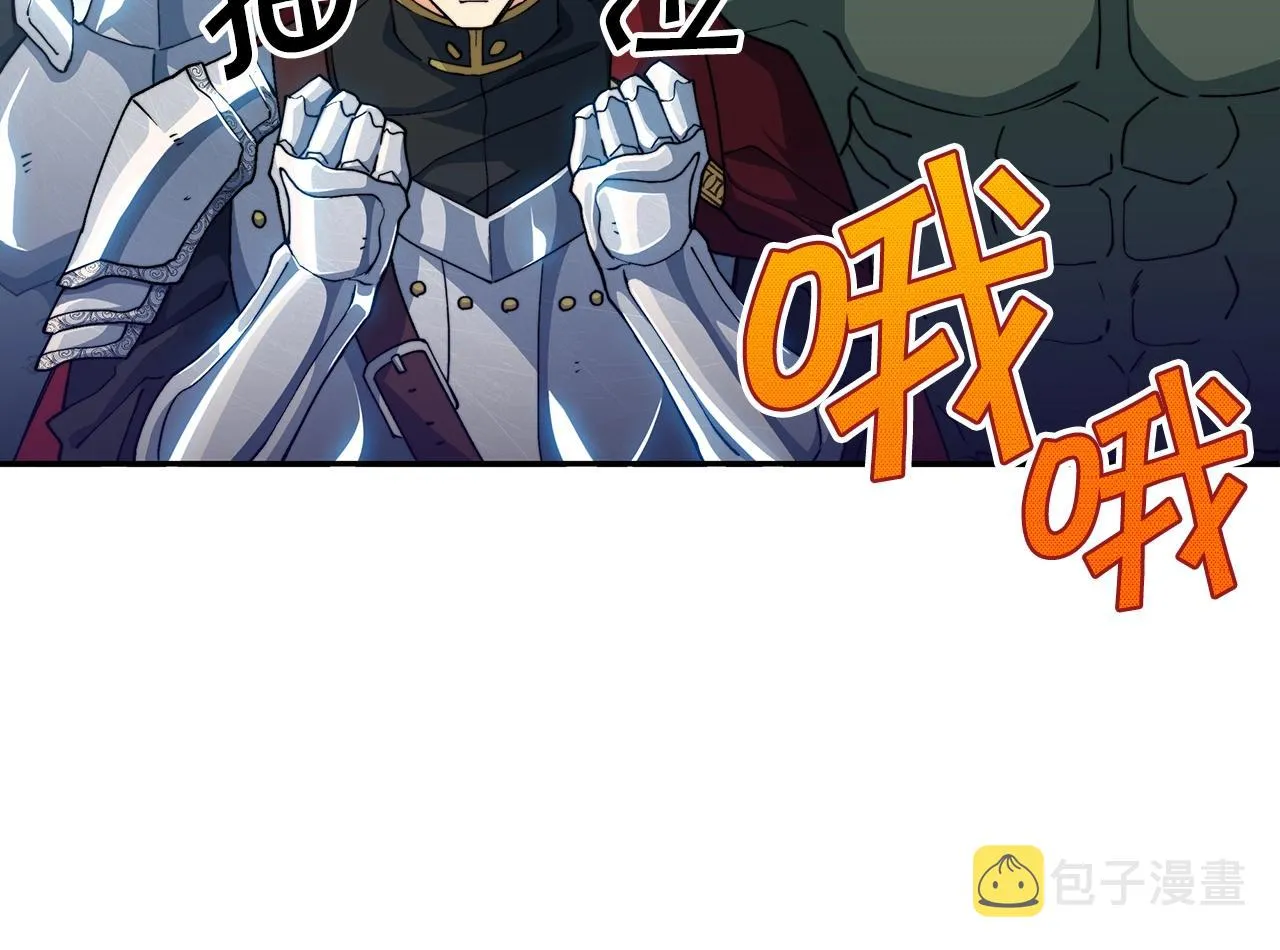 第28话 龙族的秘密 第15页