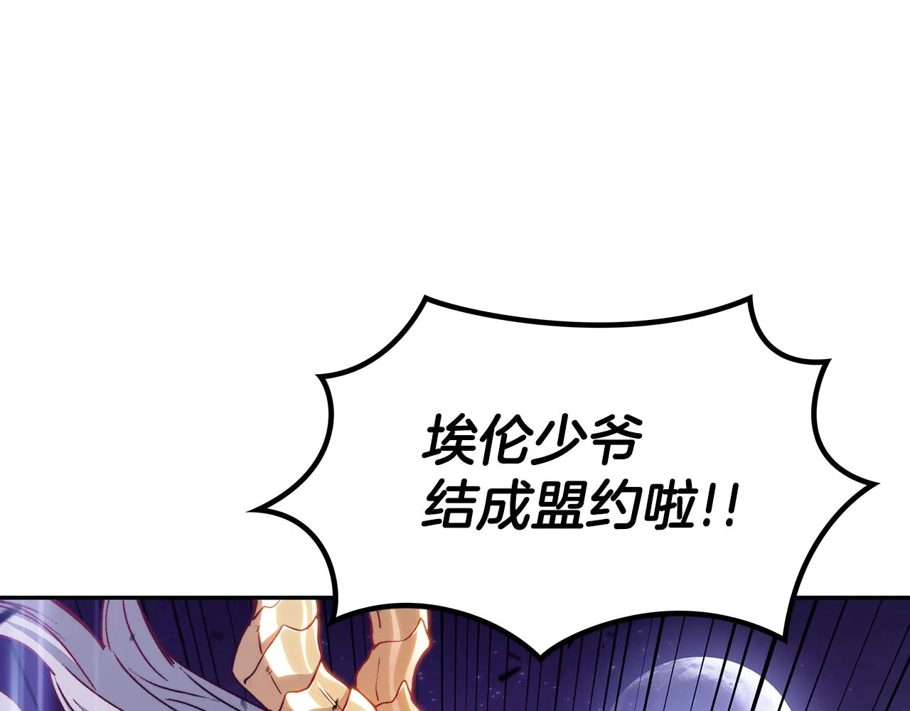 第28话 龙族的秘密 第16页