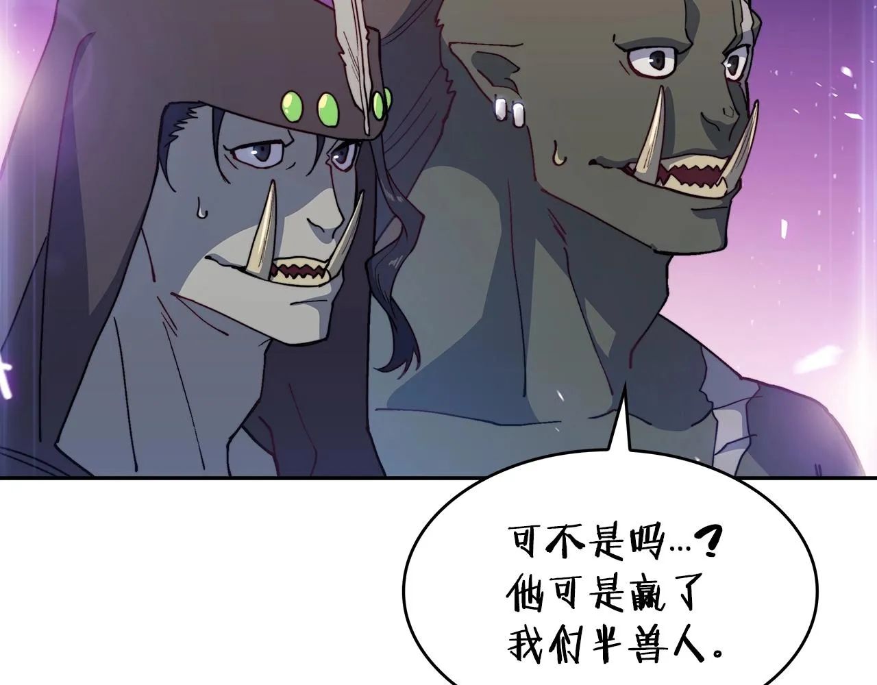 第28话 龙族的秘密 第22页