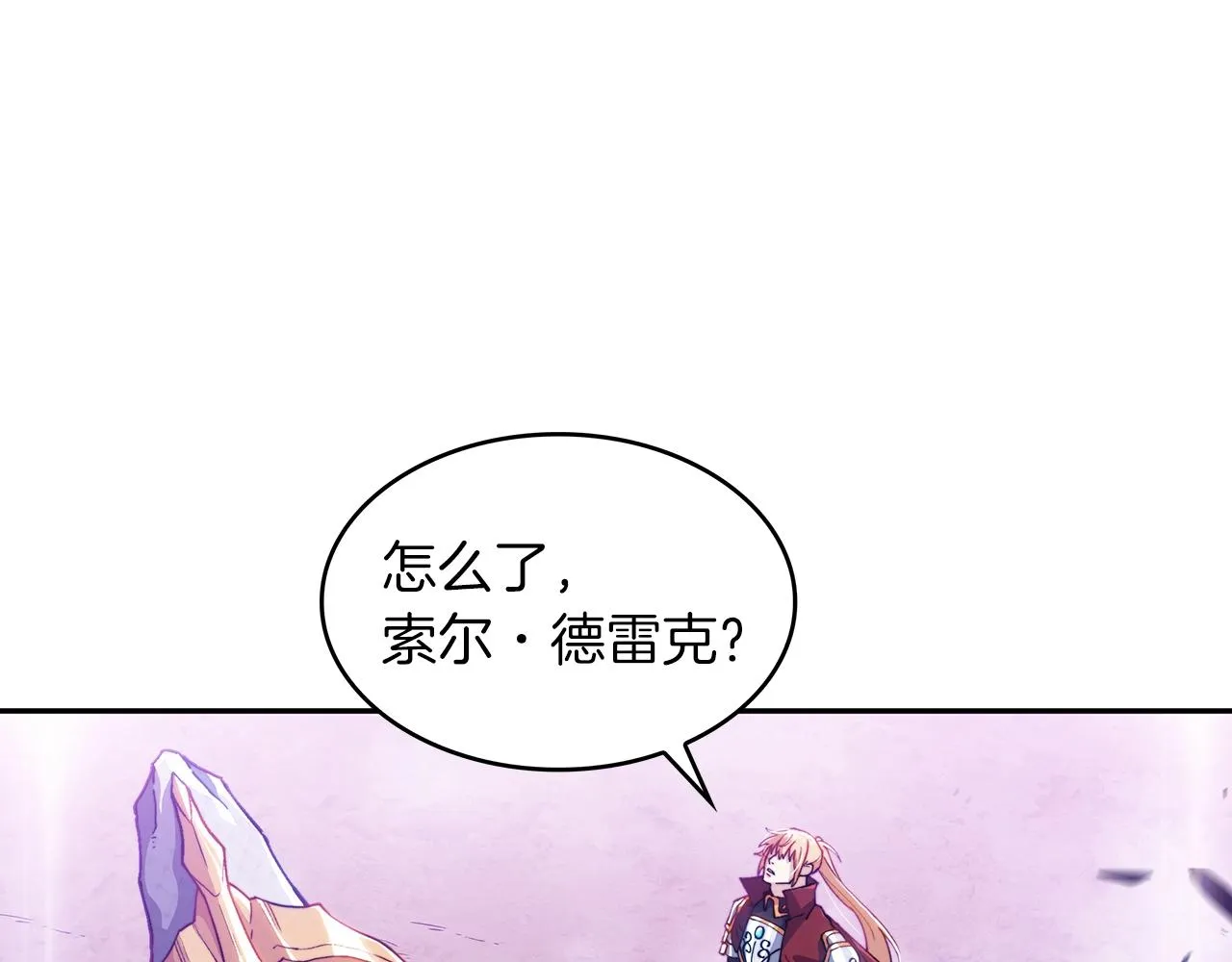 第28话 龙族的秘密 第28页