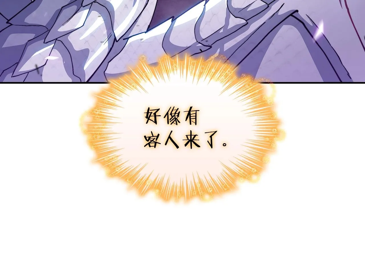 第28话 龙族的秘密 第30页
