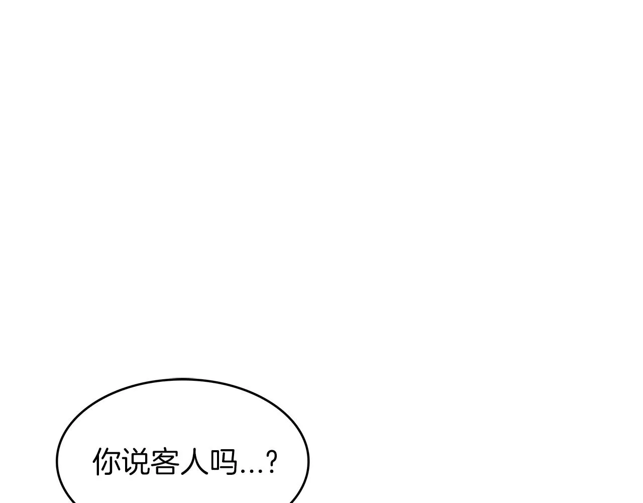 第28话 龙族的秘密 第31页
