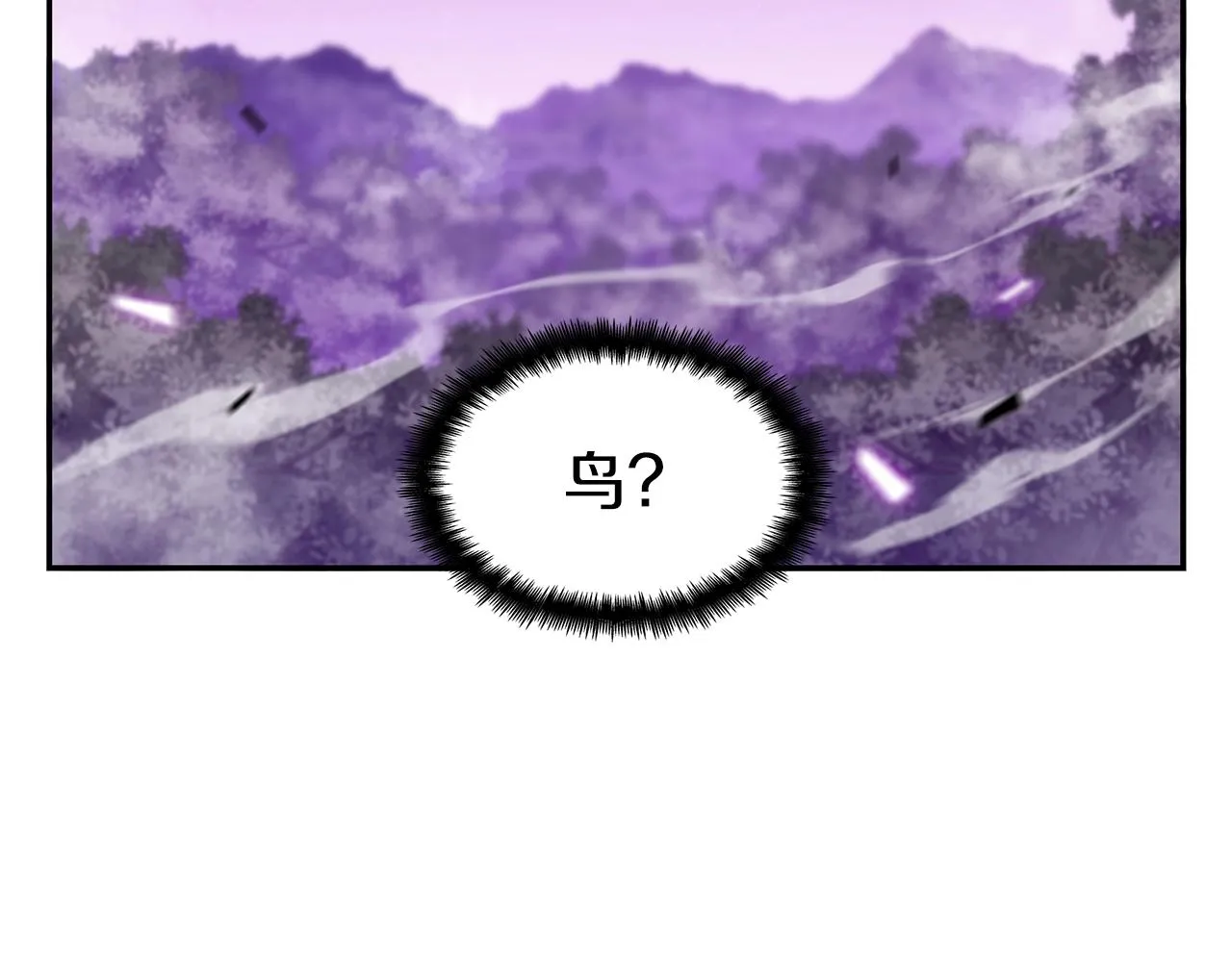 第28话 龙族的秘密 第35页