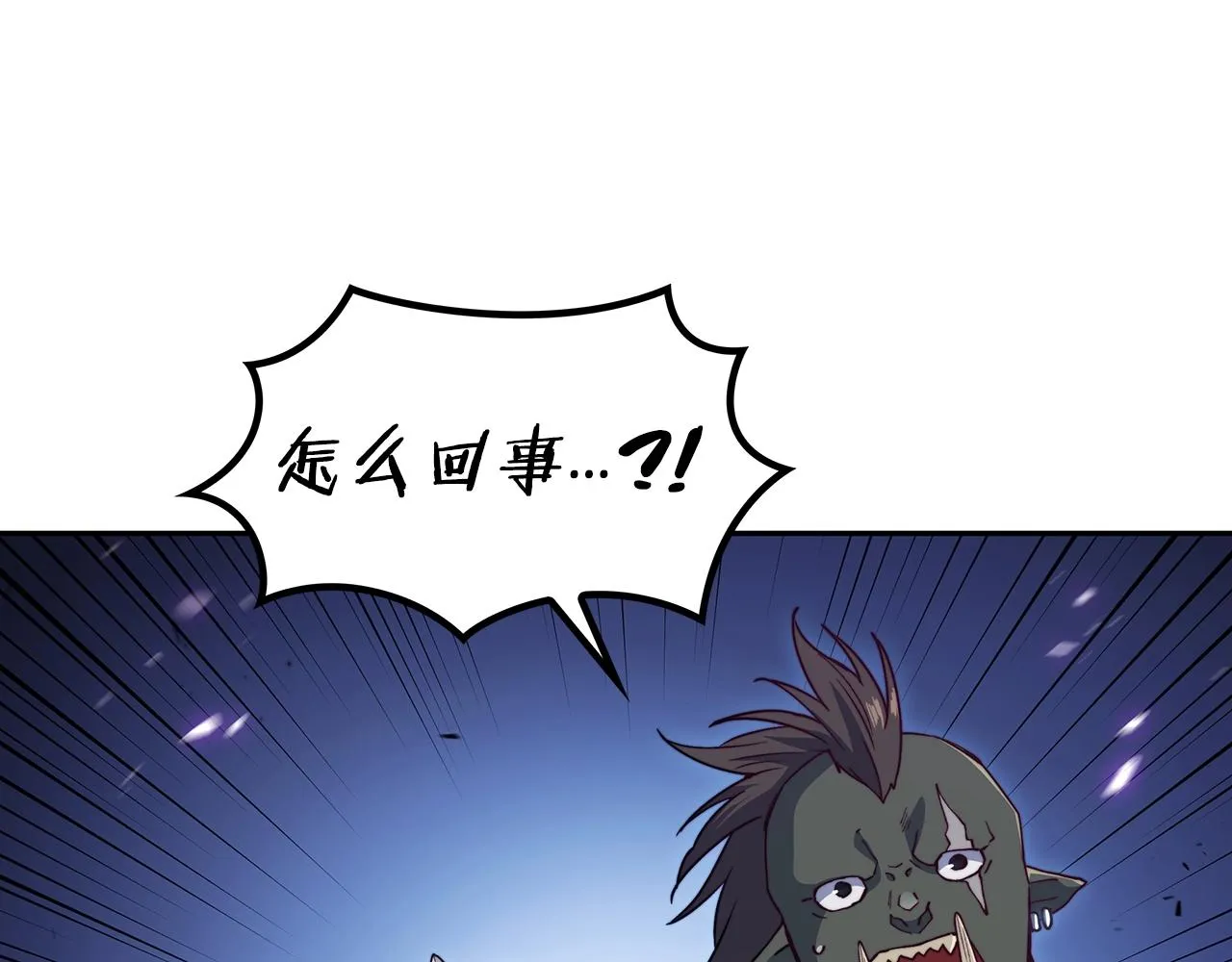 第28话 龙族的秘密 第39页