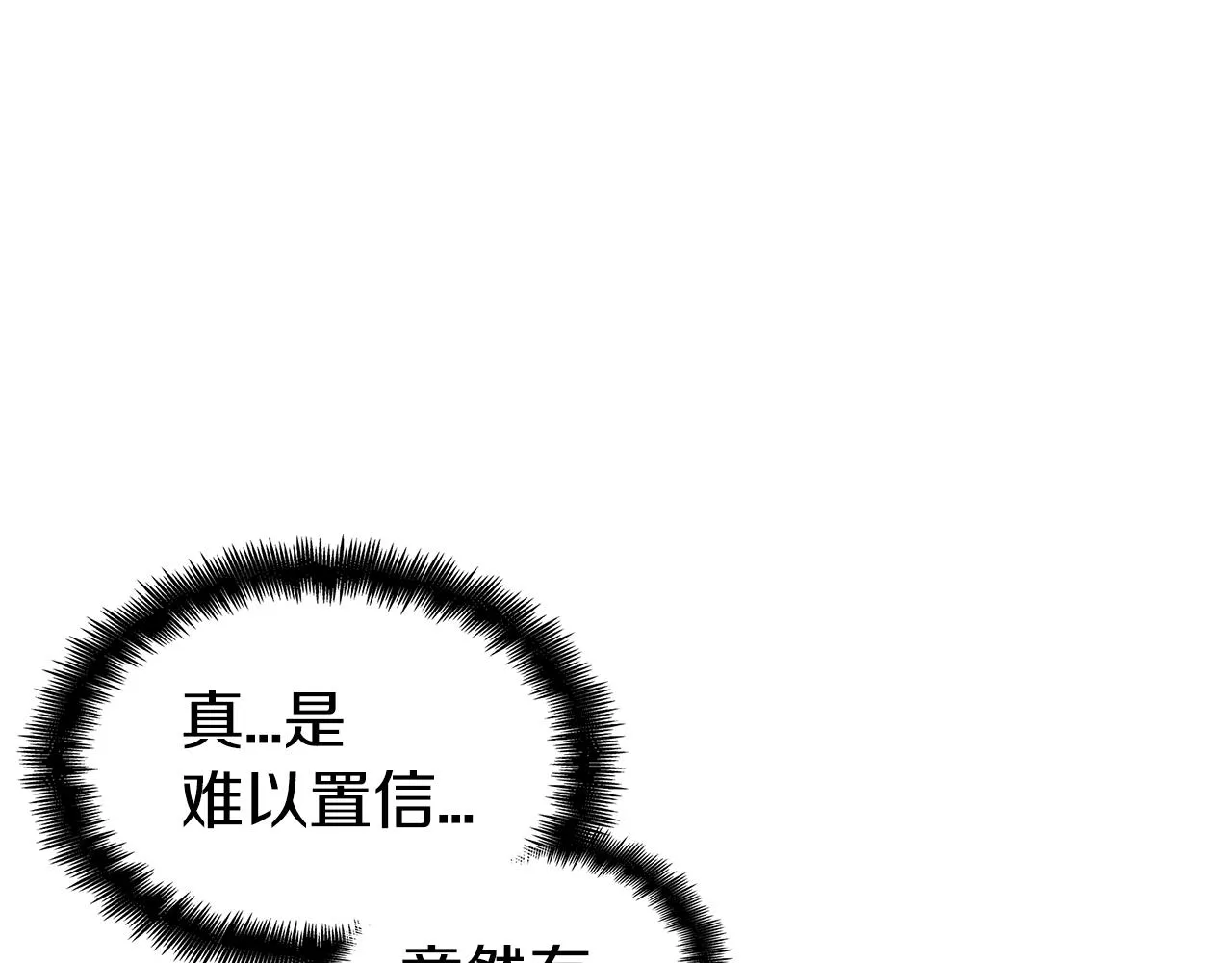 第28话 龙族的秘密 第57页