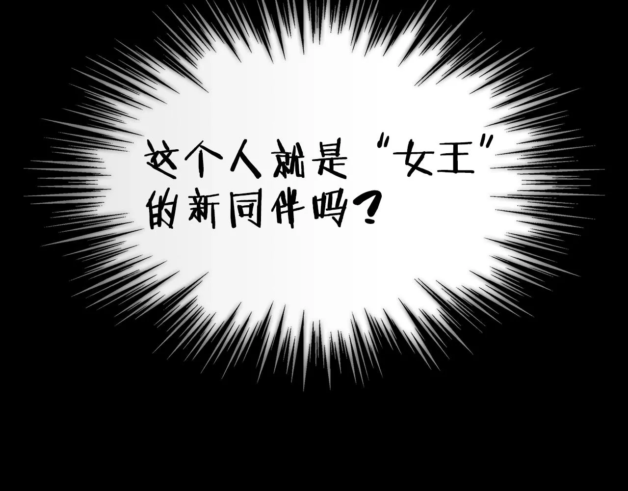 第28话 龙族的秘密 第74页