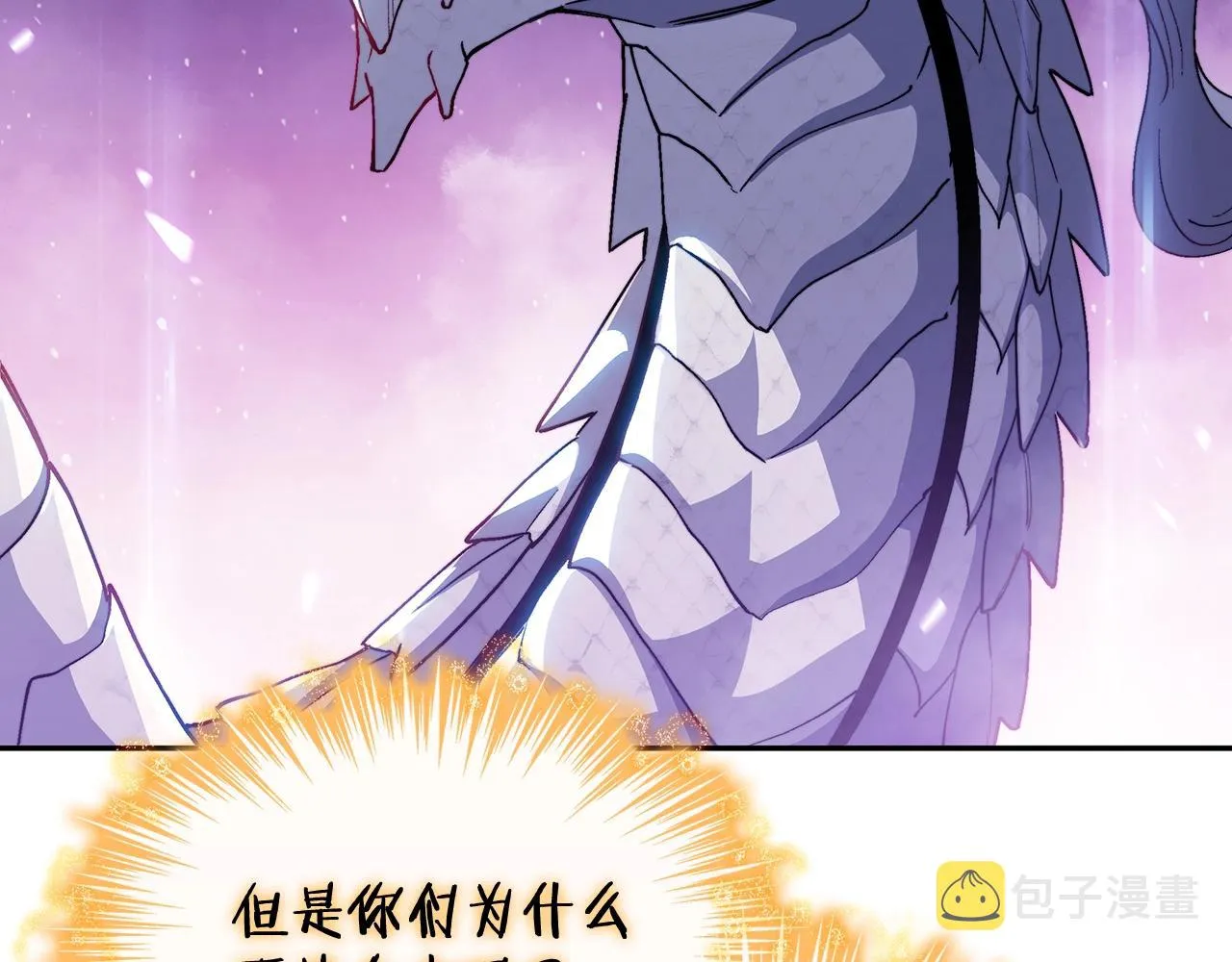 第28话 龙族的秘密 第83页
