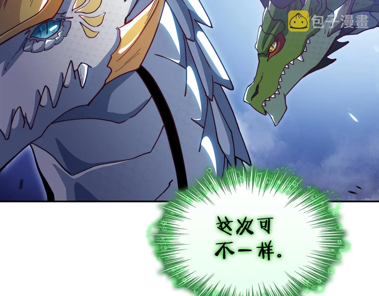 第28话 龙族的秘密 第86页
