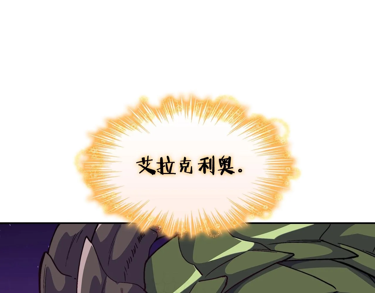 第28话 龙族的秘密 第90页