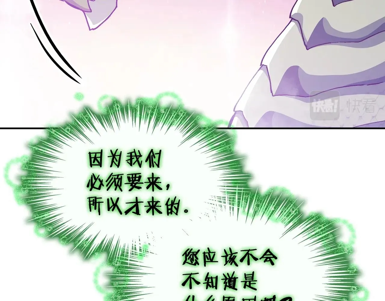 第28话 龙族的秘密 第92页