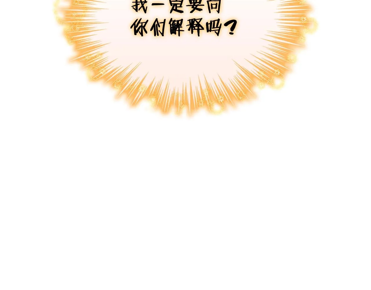 第28话 龙族的秘密 第96页