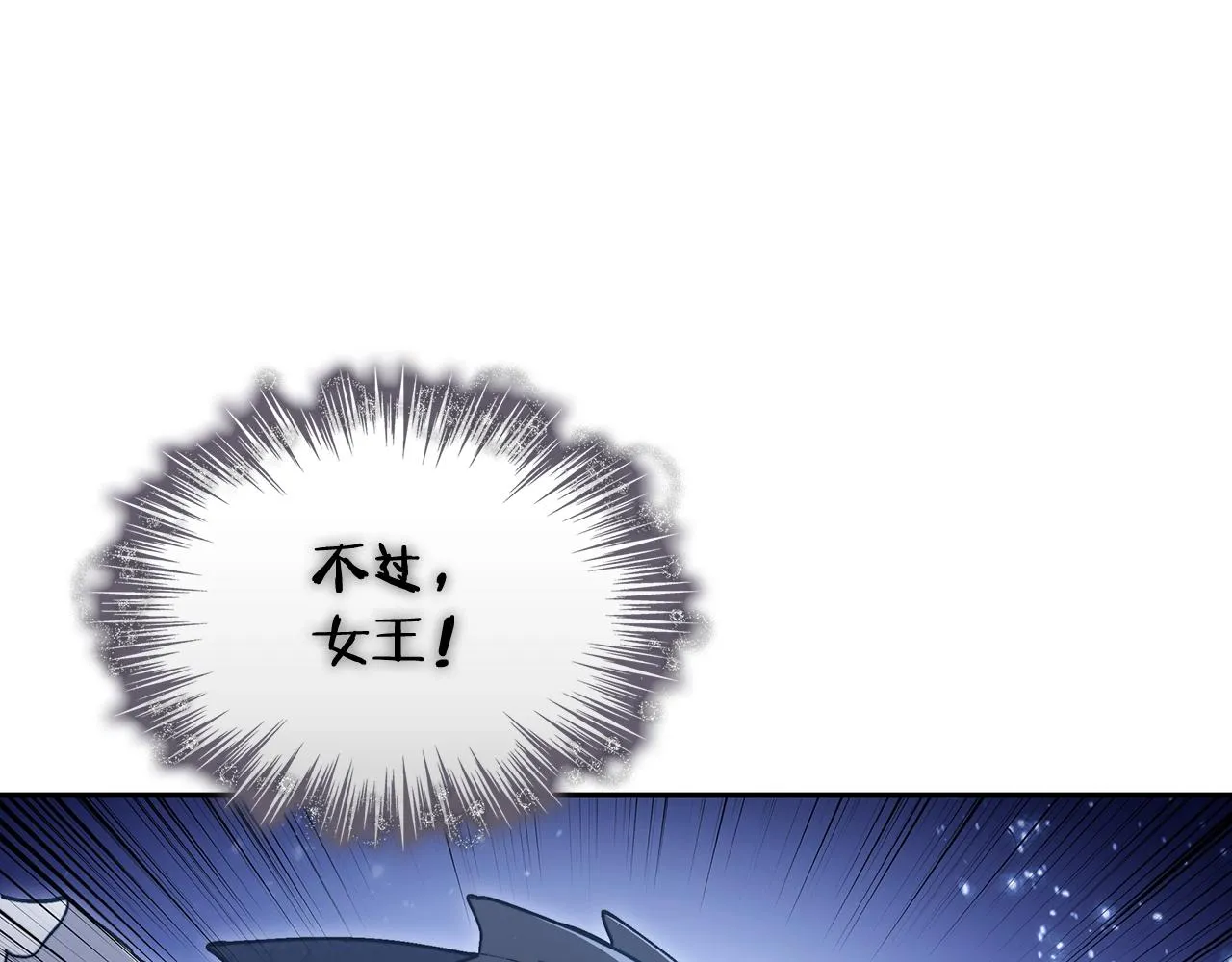 第28话 龙族的秘密 第99页
