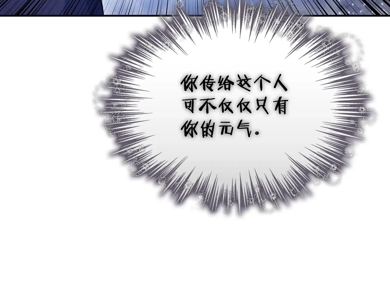 第28话 龙族的秘密 第101页