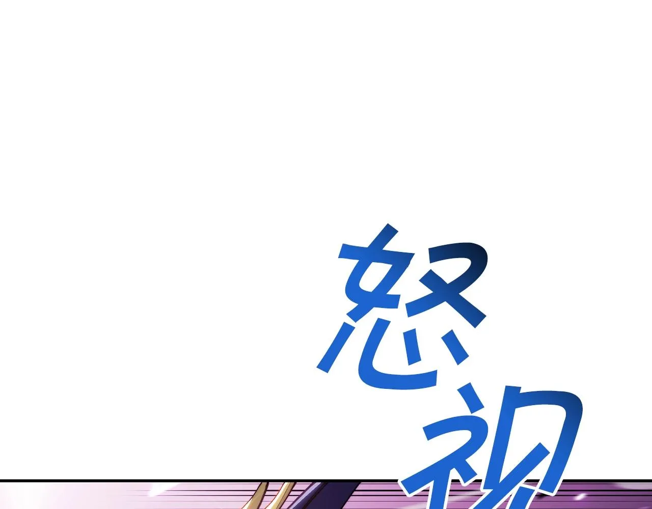 第28话 龙族的秘密 第115页