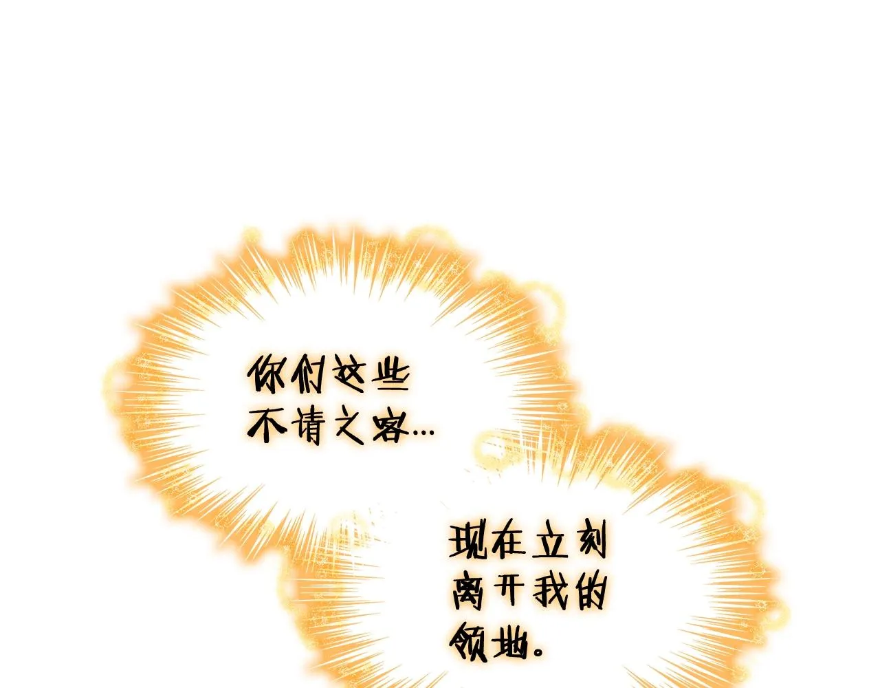 第28话 龙族的秘密 第121页