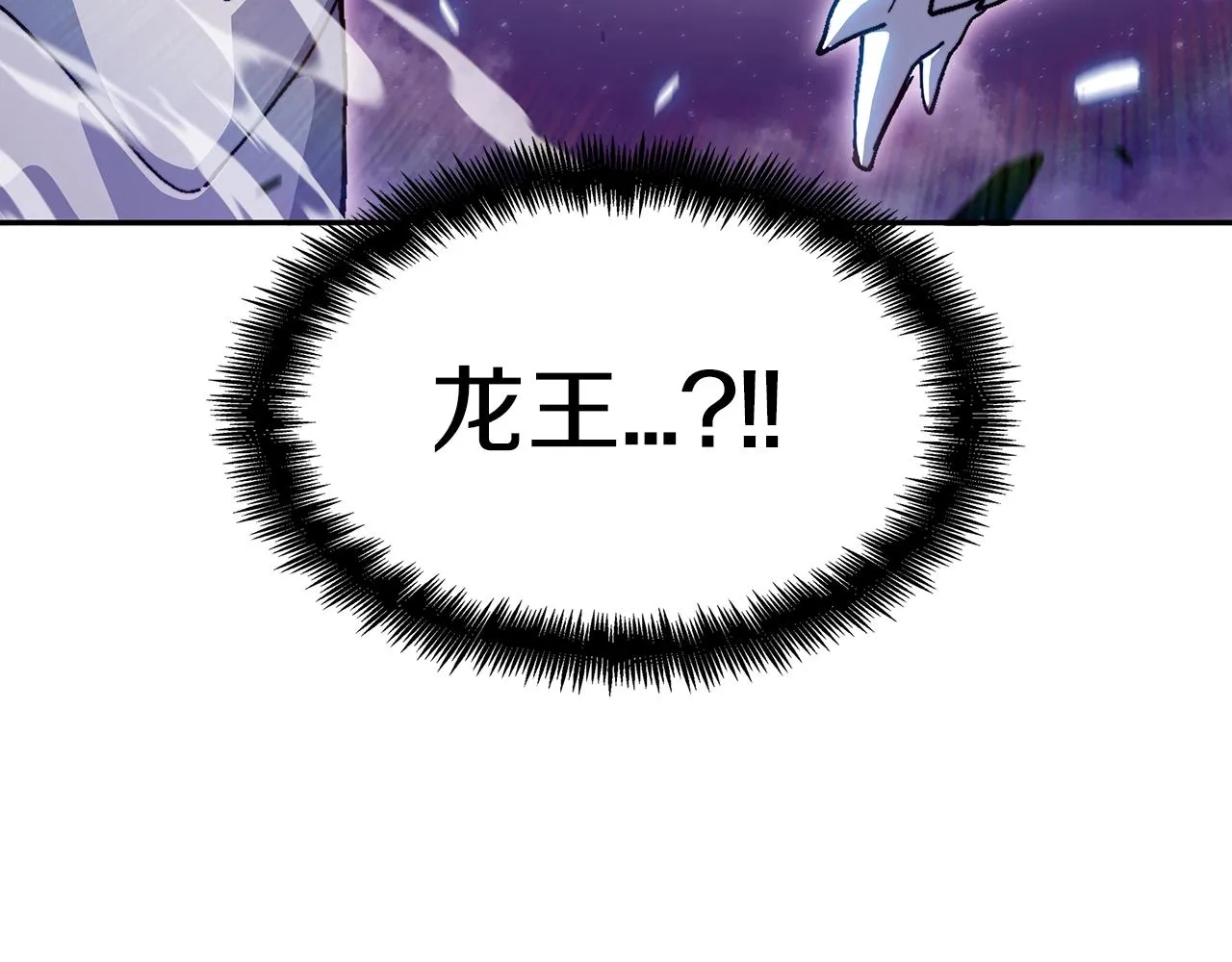第28话 龙族的秘密 第131页