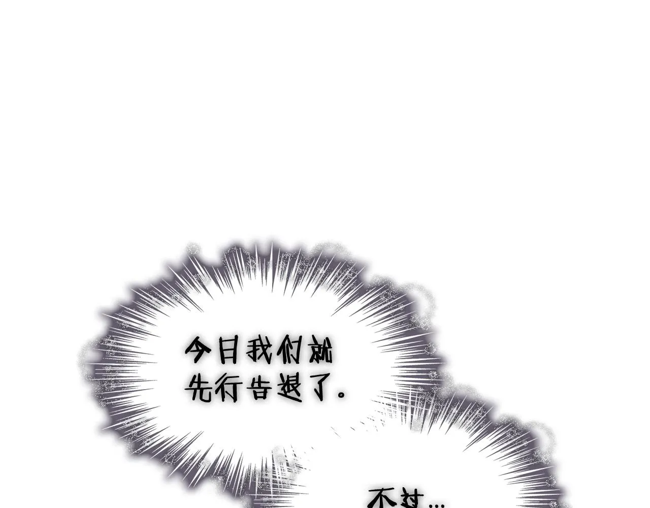 第28话 龙族的秘密 第141页