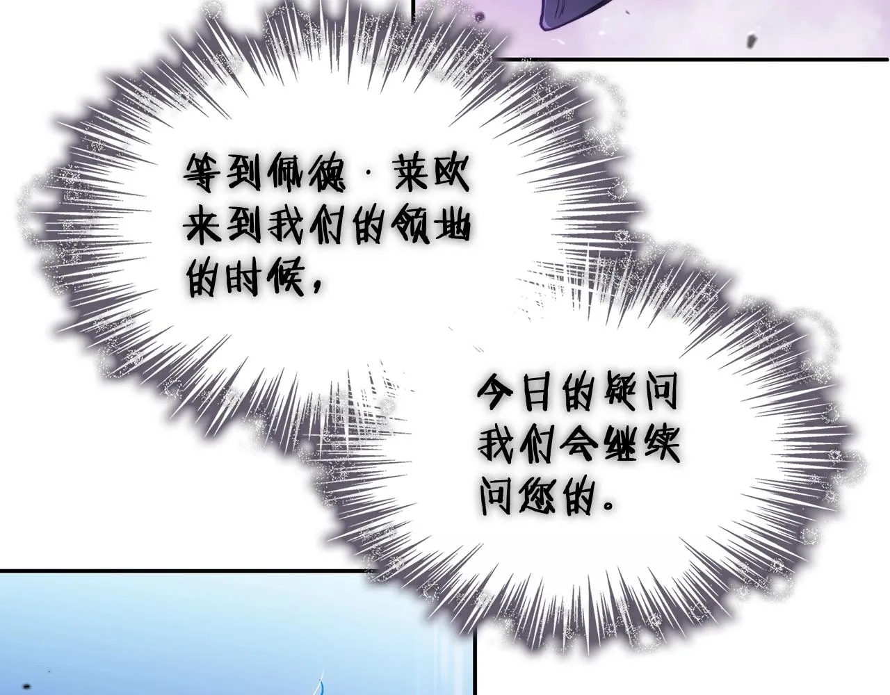 第28话 龙族的秘密 第145页