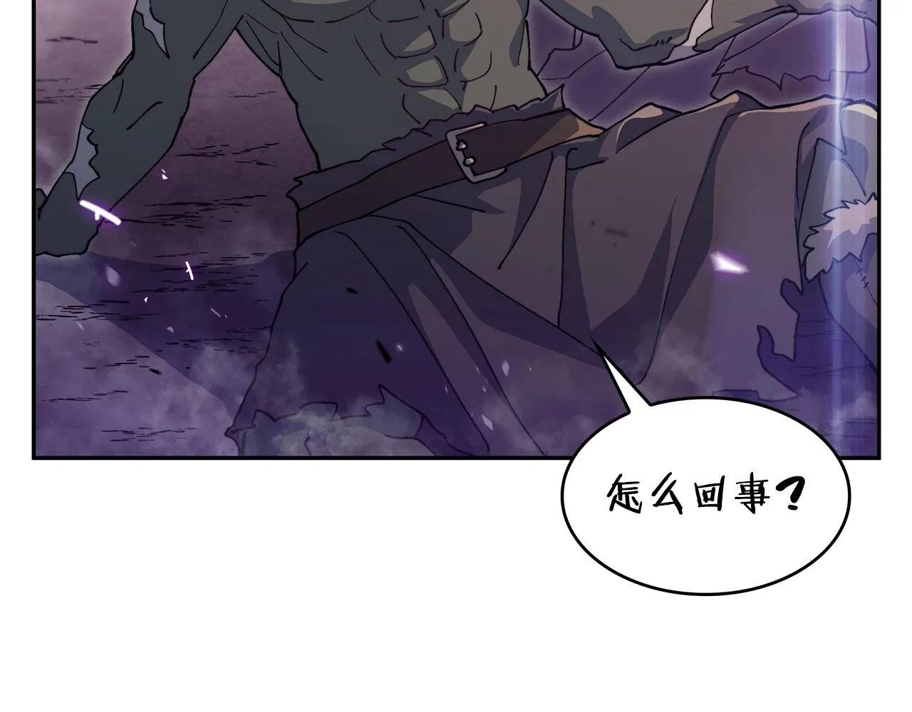 第28话 龙族的秘密 第159页