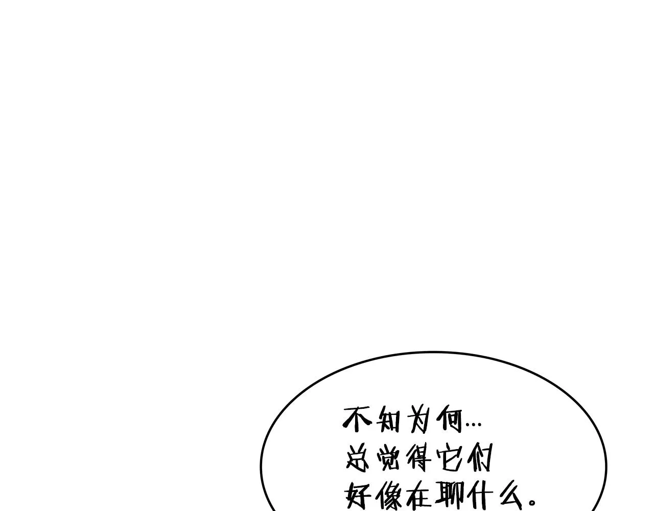 第28话 龙族的秘密 第160页
