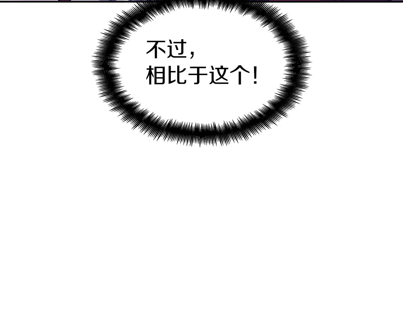 第28话 龙族的秘密 第167页