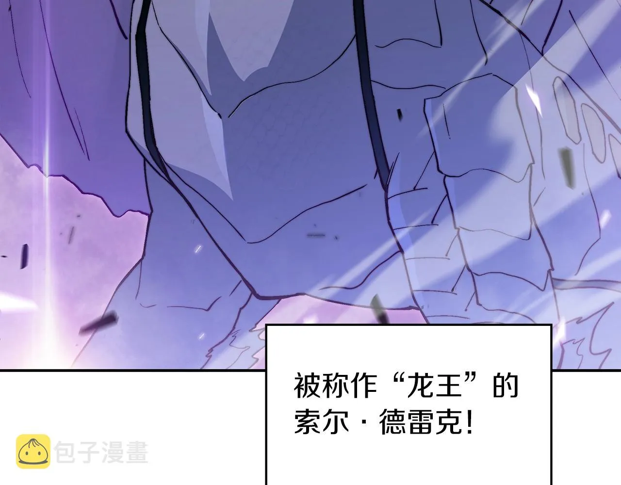 第28话 龙族的秘密 第174页