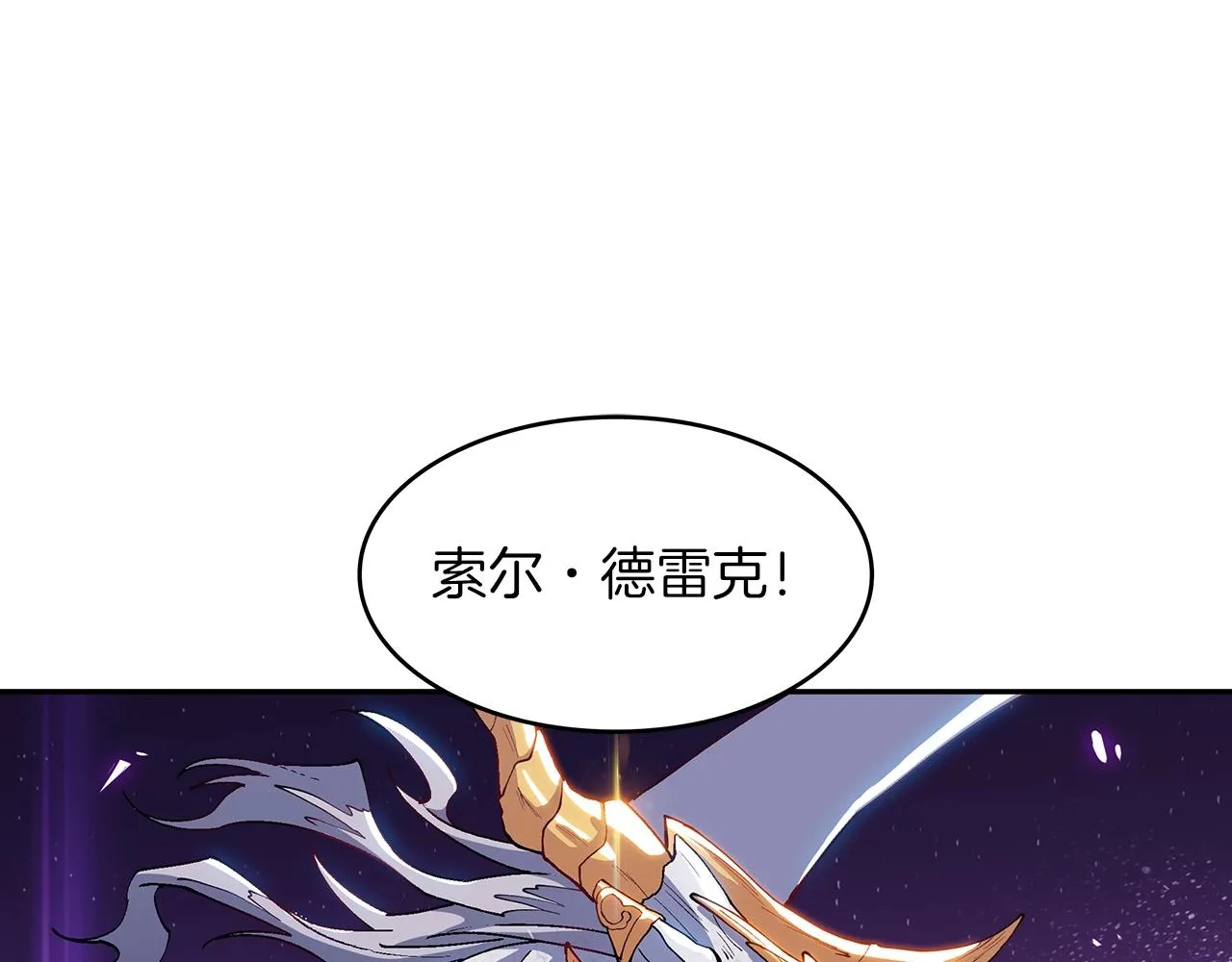 第28话 龙族的秘密 第180页