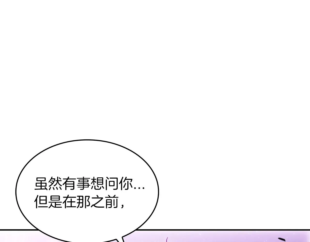第28话 龙族的秘密 第183页