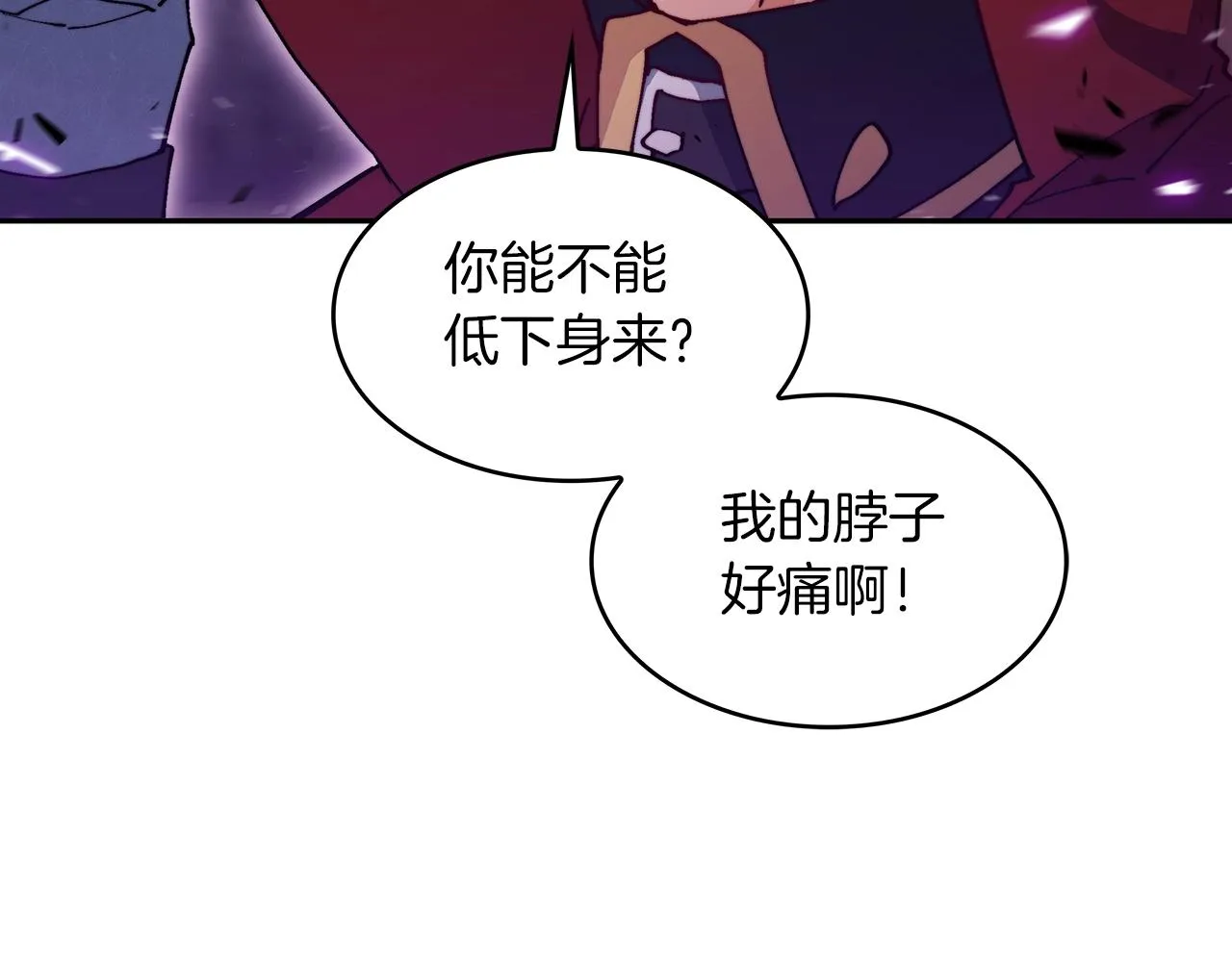 第28话 龙族的秘密 第185页