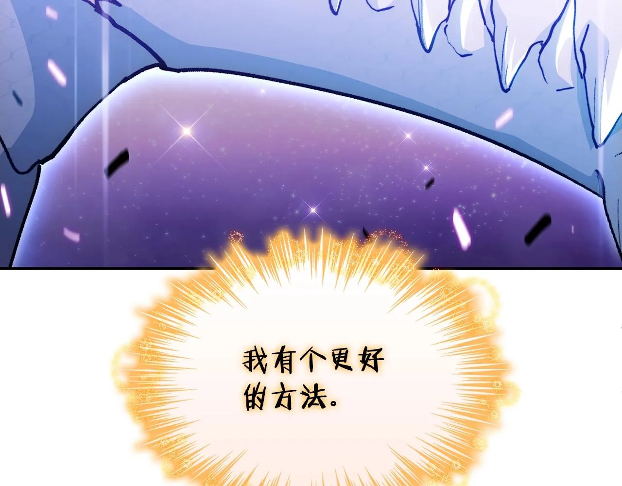 第28话 龙族的秘密 第189页
