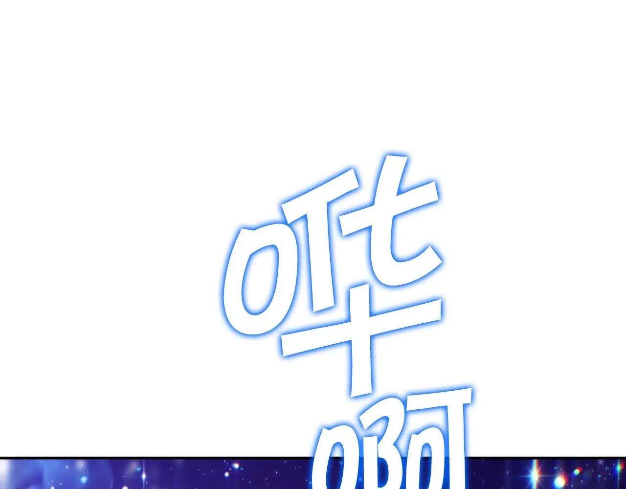 第28话 龙族的秘密 第195页