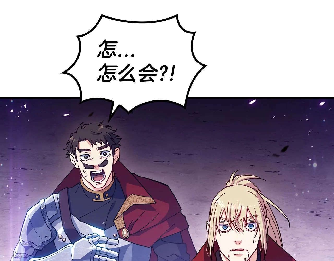 第28话 龙族的秘密 第199页