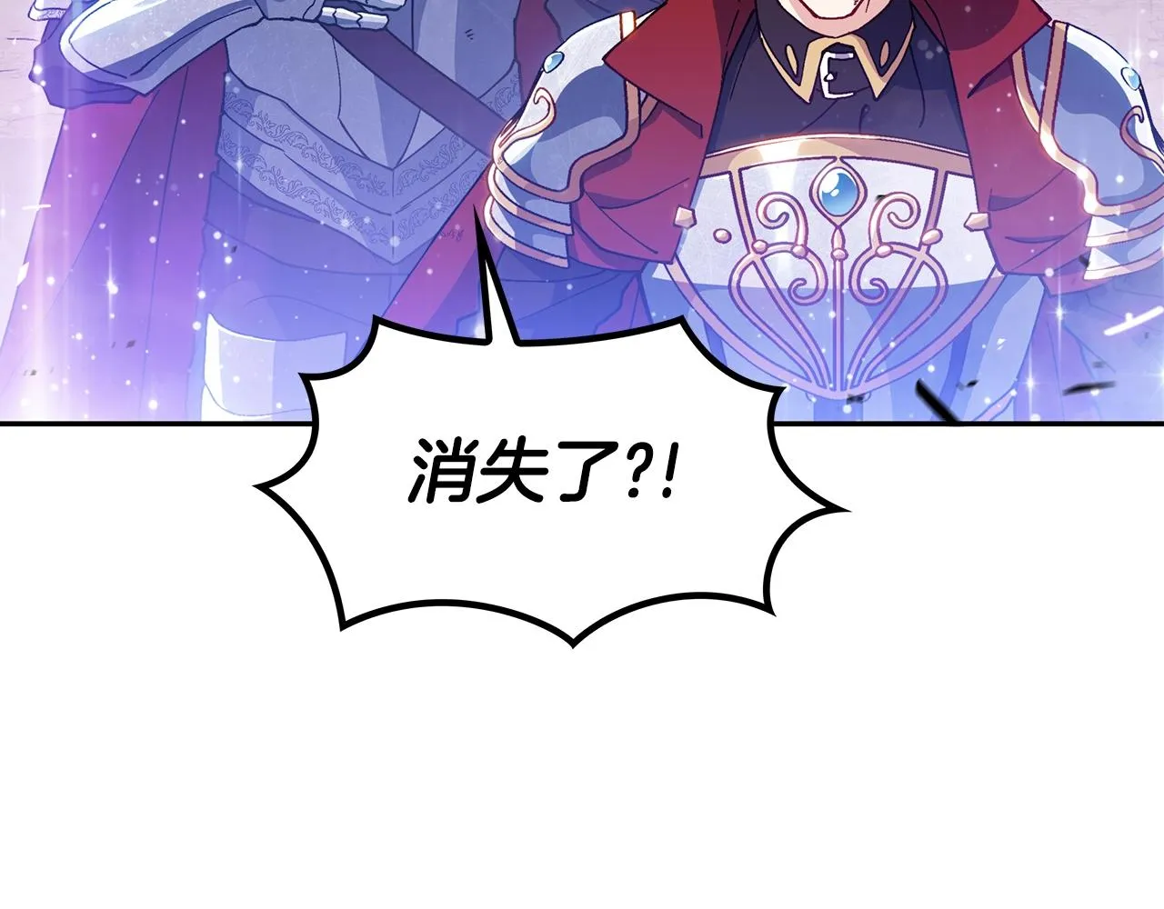 第28话 龙族的秘密 第200页