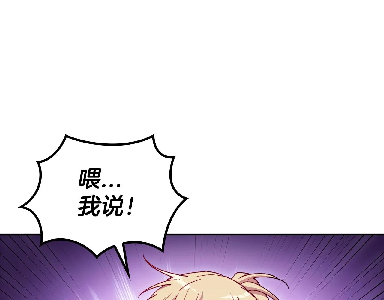 第28话 龙族的秘密 第211页