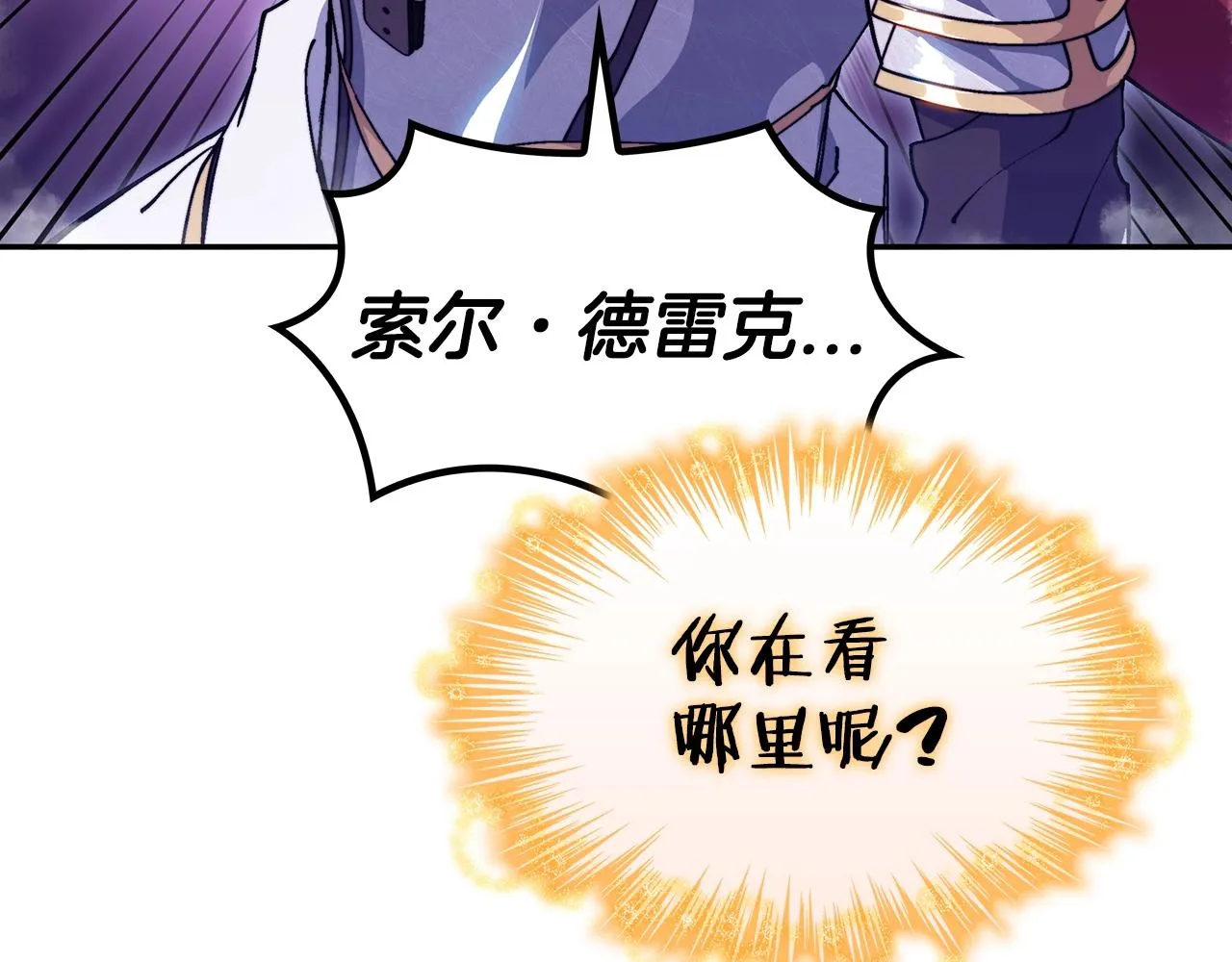 第28话 龙族的秘密 第213页