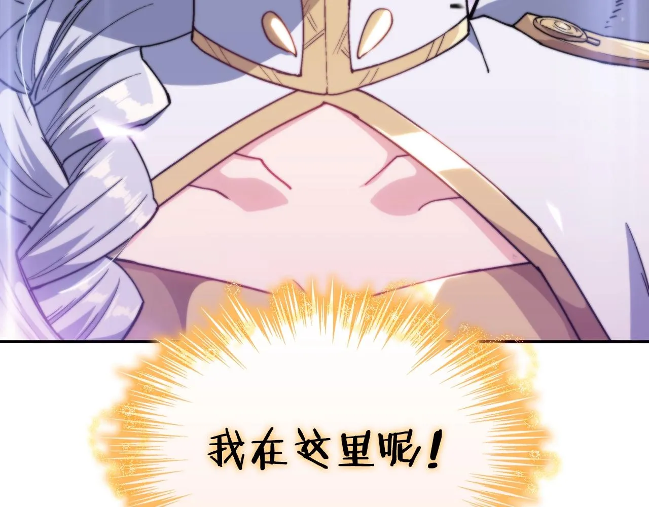 第28话 龙族的秘密 第232页