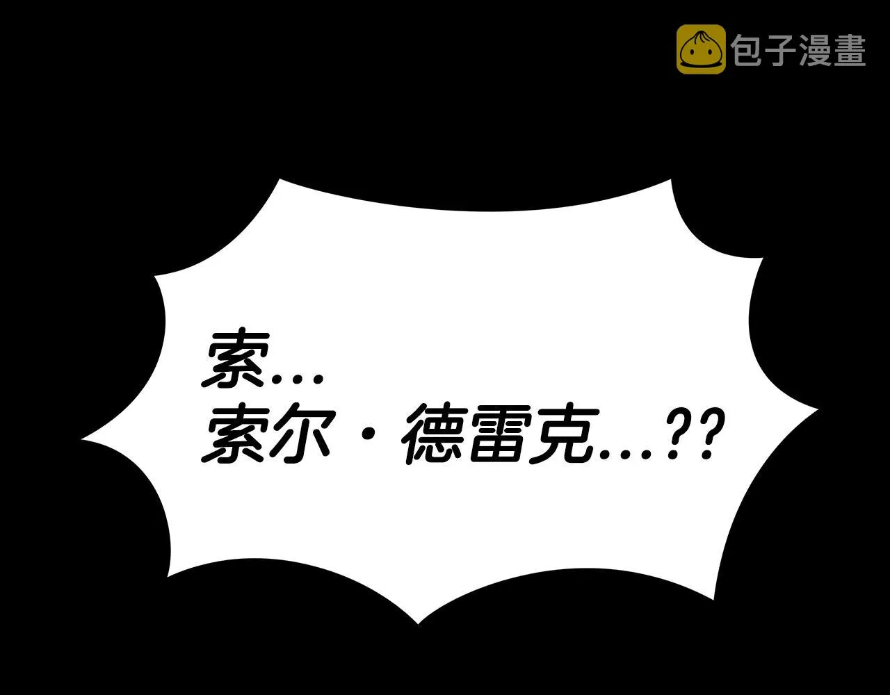 第28话 龙族的秘密 第237页