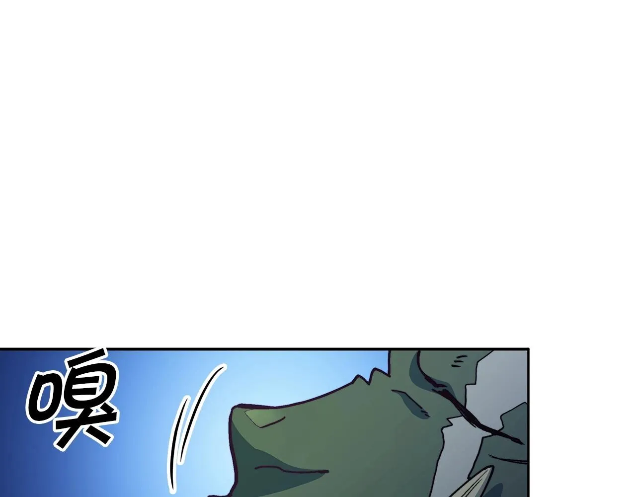 第25话 神器 第9页