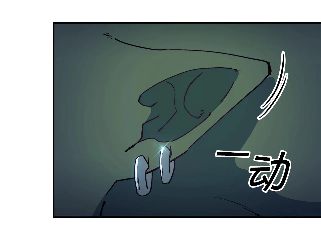 第25话 神器 第11页