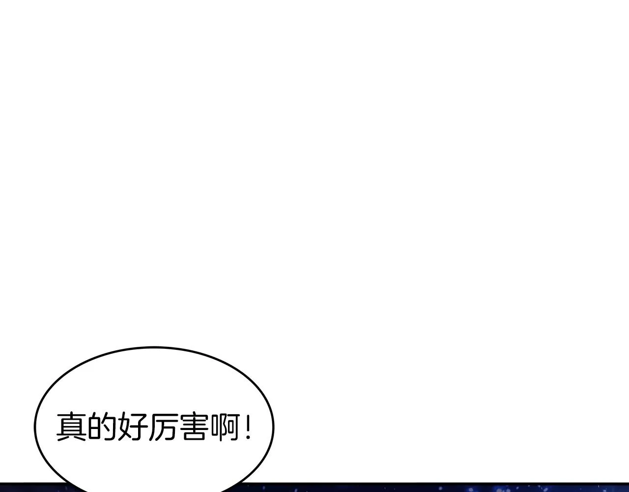 第25话 神器 第16页