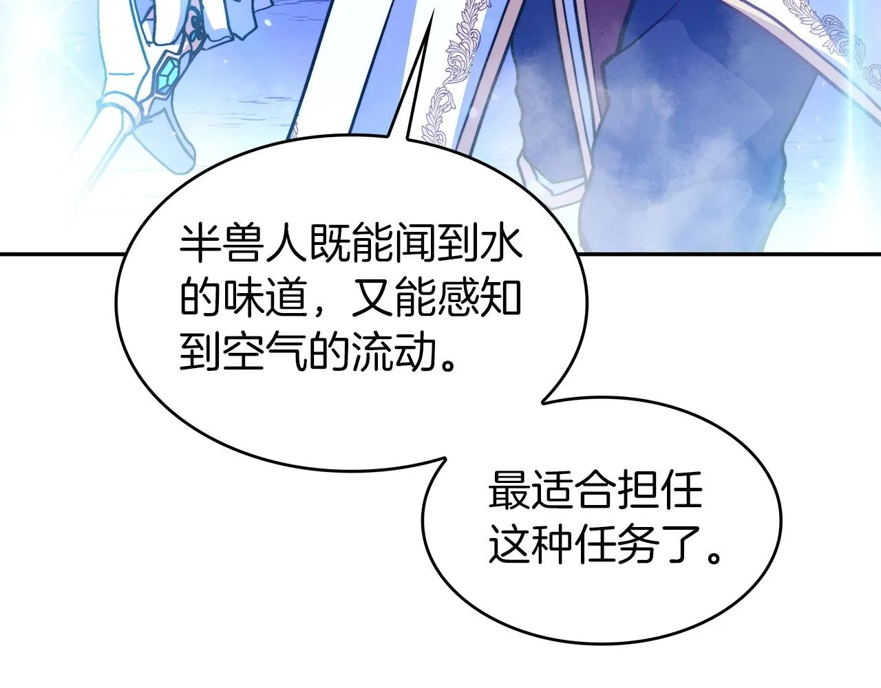 第25话 神器 第19页