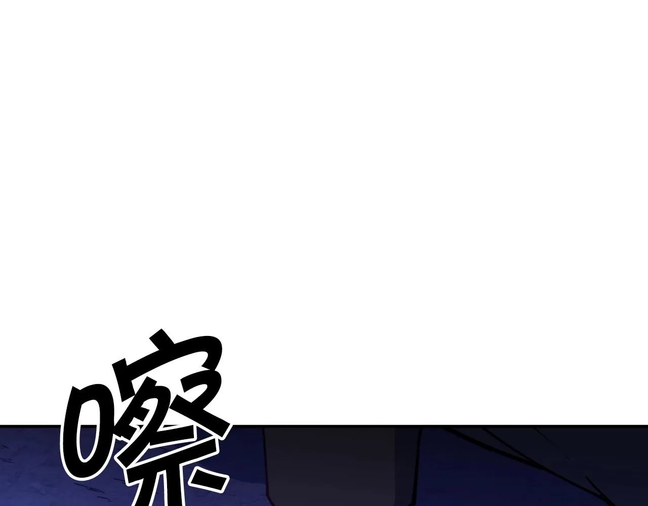 第25话 神器 第20页