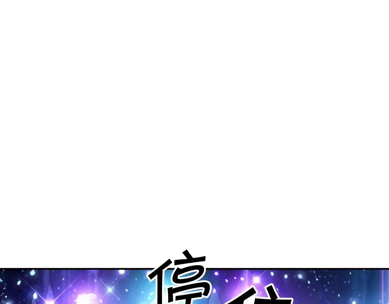 第25话 神器 第22页